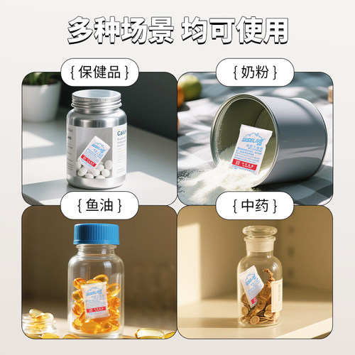 利威食品茶叶干果饼干小包袋装变色硅胶除湿干燥剂背封条FDA备案 - 图0