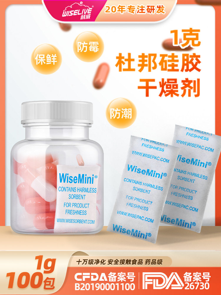 利威杜邦1g克*100小包食品透明条硅胶干燥防潮除湿剂美国FDA备案 - 图0