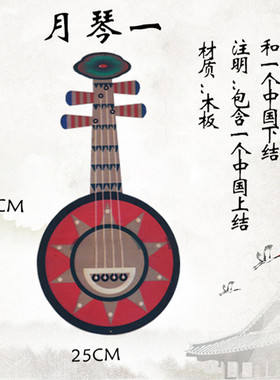 民族乐器古典风木质幼儿园环创