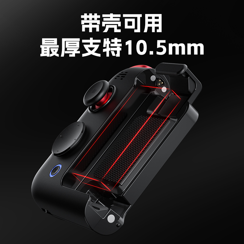 北通G2手机游戏手柄手游神器辅助一键换装送荣耀苹果安卓手机手柄专用外设华为