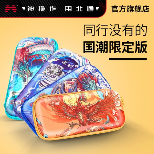 Белый тигр Бейтонг Реннианский пакет хранения.