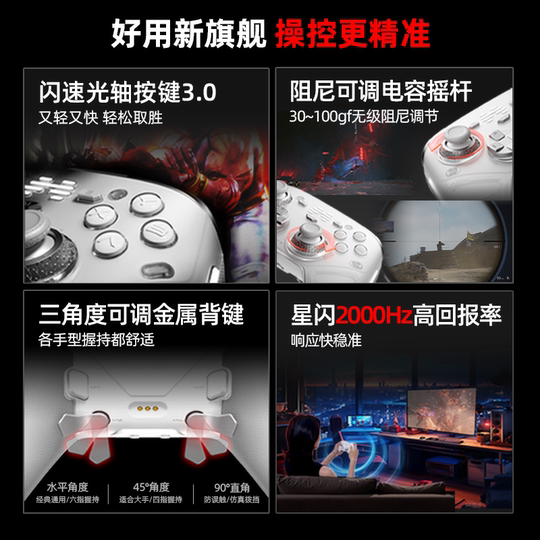 Beitong Kunpeng 70 AI intelligent control flagship game controller