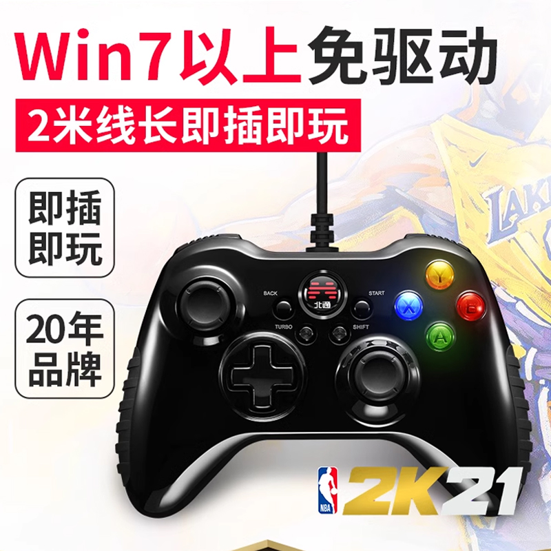 北通阿修罗se2有线版游戏手柄pc电脑版xbox360双人成行steam手柄地平线5家用电视fifa艾尔登法环nba2K特斯拉 - 图2