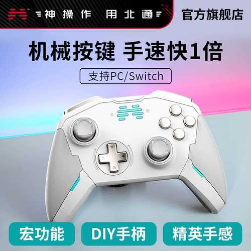 Beitong Zeus Platinum Set Aliden Fasun Steam Gamepad PC Версия Switch Monster Hunter Double Walk TV USB Bluetooth Mobile Phone Mobile Games Xbox Wireless