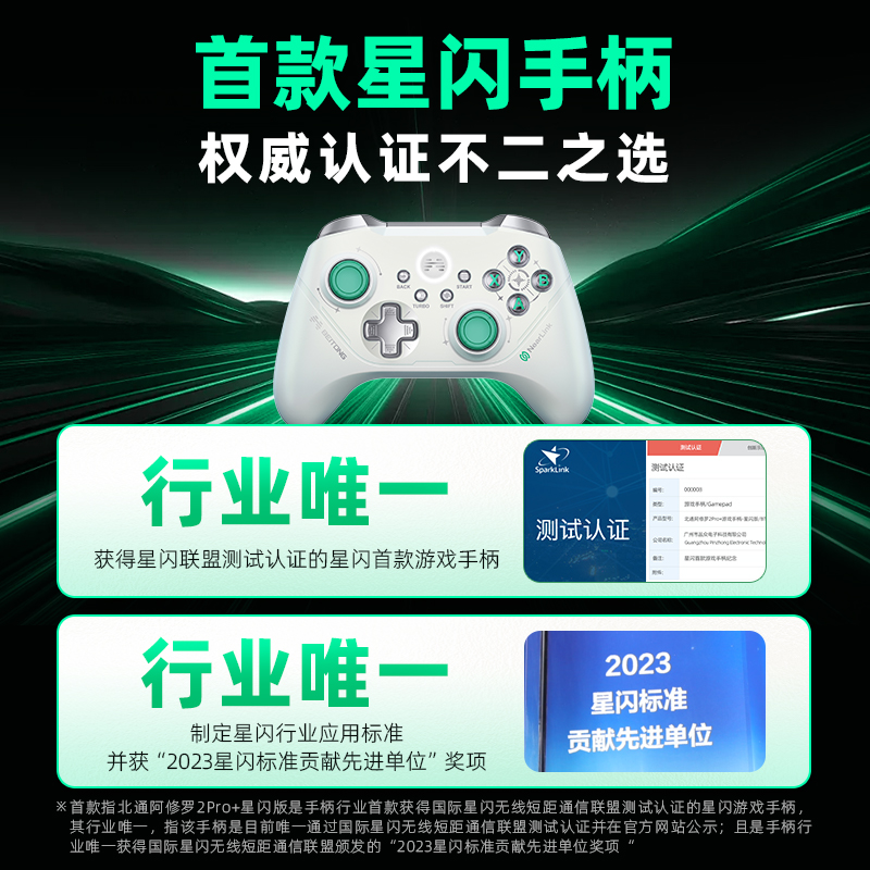 北通阿修罗2pro+星闪手柄游戏PC电脑版Steamtv无线手机switch蓝牙ns怪物猎人xbox黑神话悟空北通星云