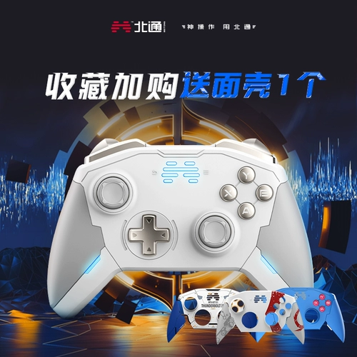 Beitong Zeus Platinum Set Aliden Fasun Steam Gamepad PC Версия Switch Monster Hunter Double Walk TV USB Bluetooth Mobile Phone Mobile Games Xbox Wireless