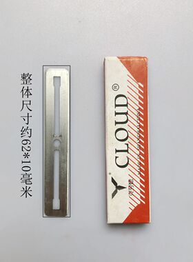 克劳德窄77双面刀片老式手动刮胡