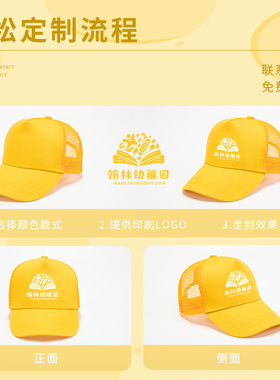 小学生帽子定制印logo夏幼儿园托管班纯棉鸭舌网帽定做儿童小黄帽