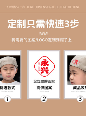 儿童帽子定制印logo画家书法陶泥幼儿园亲子调节男女孩烘焙贝雷帽