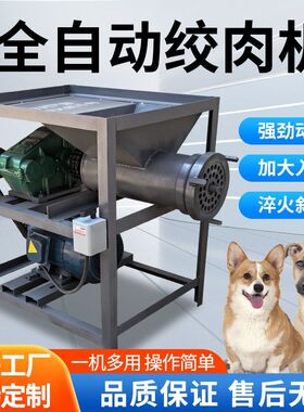 破骨绞肉机养殖大型养殖场大功率商用绞鸡架家用鸡鸭碎骨喂狗骨头