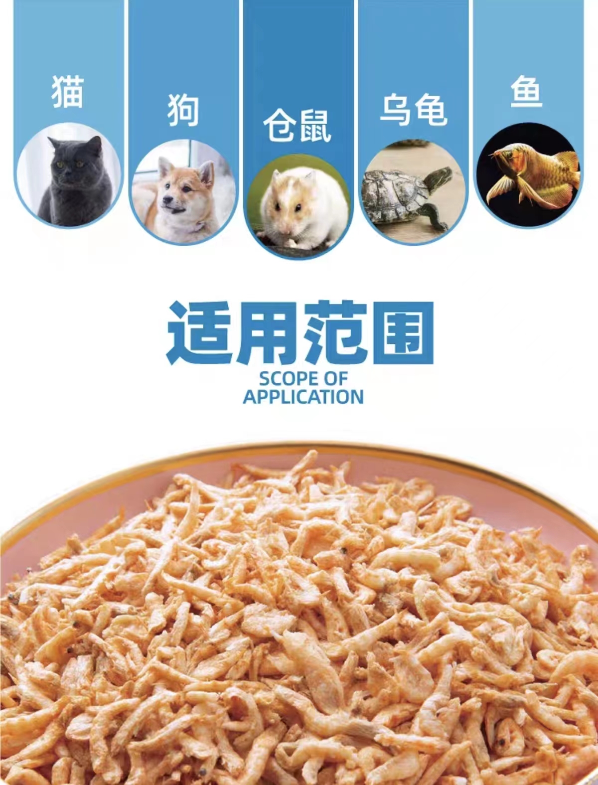 南极磷虾银龙鱼专用龙鱼饲料血鹦鹉罗汉猫狗乌龟仓鼠食虾干鱼饲料 - 图1