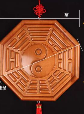 桃木五行八卦木雕摆件太极八卦镜符九宫福挂件家用门口阴阳五帝钱