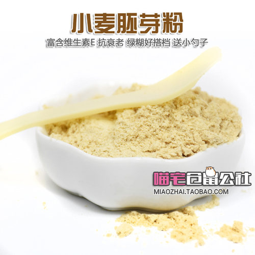 仓鼠零食小麦胚芽粉胚芽片富含维生素E抗衰老绿糊搭档20g - 图1