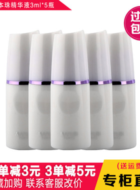 丸美日本珠初享礼盒小样保湿