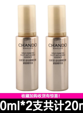 自然小样金钻微雕抗皱紧致尝鲜礼盒精华面霜眼霜中样体验装