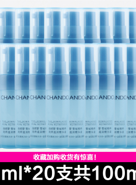 自然堂雪域纯粹滋润精华液5ml
