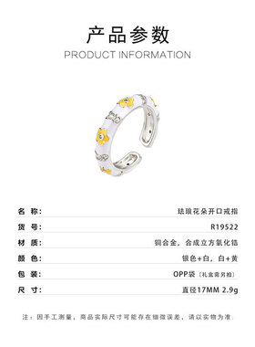 春夏清新奶白鸡蛋花开口戒指铜合金珐琅滴油高级感可调节精致指环
