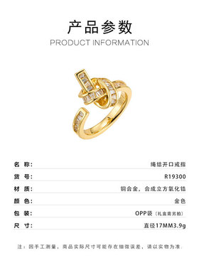 源头工厂轻奢高级感绳结开口戒指铜合金真金电镀镶锆可调节食指戒