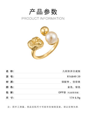 时尚轻奢金质纹理邂逅温润珍珠戒指开口可调节设计个性指环食指戒
