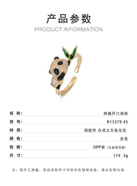 可爱猫竹叶开口戒指新款萌趣动物可调节指环微镶滴油戒圈