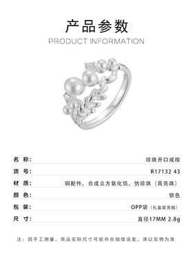 珍珠麦穗开口戒指精致手工拉丝工艺日常百搭指环可调节食指戒