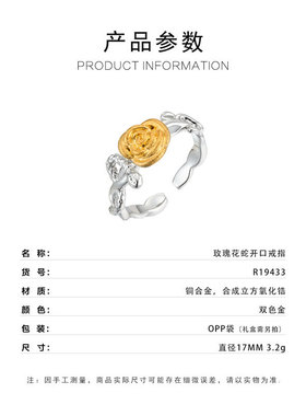 源头工厂玫瑰花蛇开口戒指铜合金双色金电镀拉丝镶锆可调节食指戒