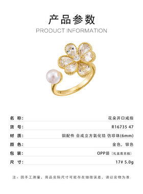 轻奢高级感立体锆石花朵开口戒指闪耀花瓣造型可调节指环女食指戒