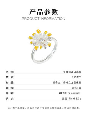 源头工厂清新甜美立体花朵开口戒指铜合金珐琅滴油镶锆可调节指环