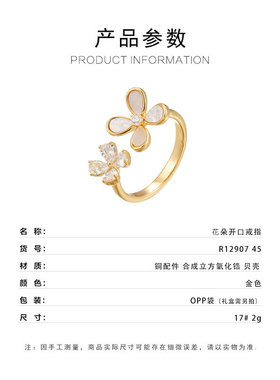 时尚轻奢天然贝壳四瓣花开口戒指简约百搭可调节食指戒新款女指环