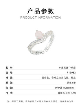 源头工厂法式甜美粉晶石开口戒指铜合金镶锆镂空可调节食指戒指环