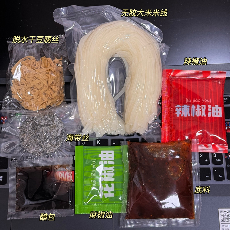 东北版云南特产过桥米线真空袋装麻辣调料砂锅方便速食土豆粉包邮