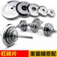 Hengda dumbbell plates electroplated barbell plates pure iron fitness tablets