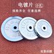 Pure iron large weight electroplated dumbbell plates 10 kg 5kg 1.25/20 small hole barbell plates steel cakes for men and women fitness