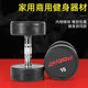 OtherRubber-coated round-head dumbbellPE rubber-coated cast iron