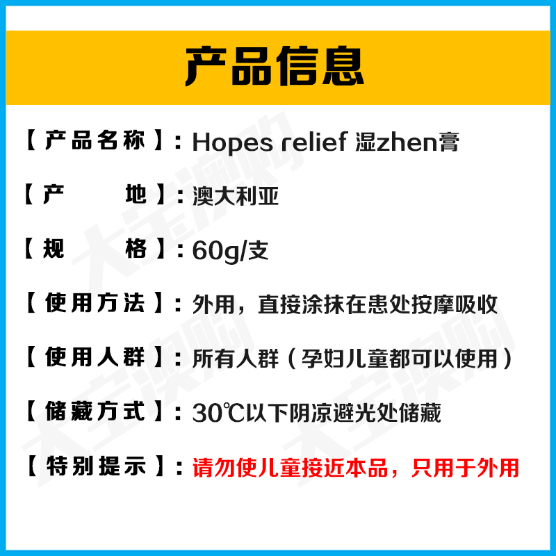 澳洲儿童新生婴儿湿 疹膏止痒无刺激Hopes Relief孕妇疹子正品60g - 图0