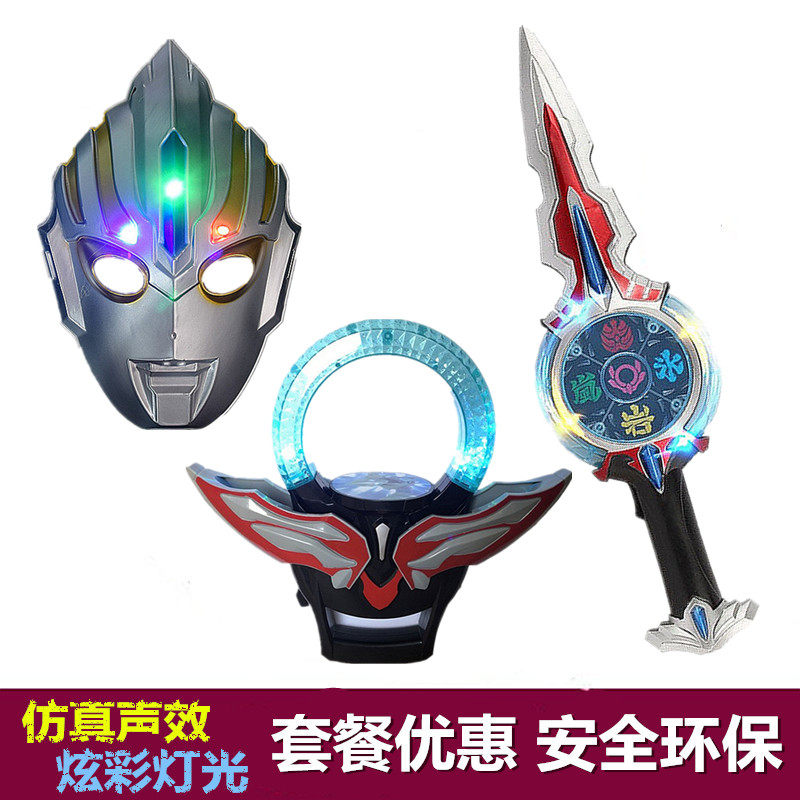 儿童超人灯光面具头套变身套装发光捷德欧布泰罗迪迦头镖圣剑披风,淘宝优惠券,粉丝福利购,淘宝优惠卷