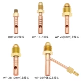 电 Кабель сварки дуговой сварки трахея QQ150WP18 26 Верхний и нижний расщепление все винтовые гайки -Коппер