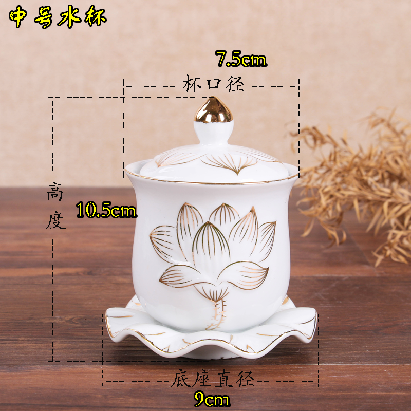 财神贡杯佛具用品 佛前供佛杯净水杯观音莲花 陶瓷家用供奉圣水杯 财神贡杯佛具用品 佛前供佛杯净水杯观音莲花 陶瓷家用供奉圣水杯