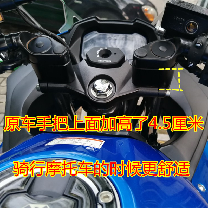 适用铃木跑车GSX250R摩托车改装铝合金手把加高码车把增高码直上 - 图1