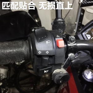 适用NC750泰版19款CB500X/F/CB500R改装左手把开关总成超车灯双闪 - 图2