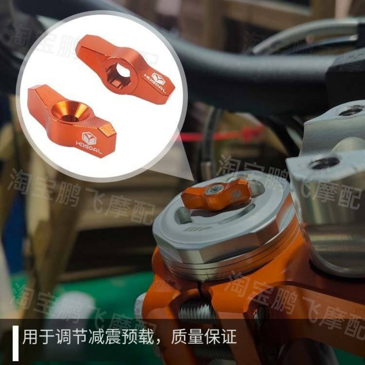 适用KTM EXC250 300改装越野车前叉前减震器调节器SX XC125 65 85,淘宝优惠券,粉丝福利购,淘宝优惠卷