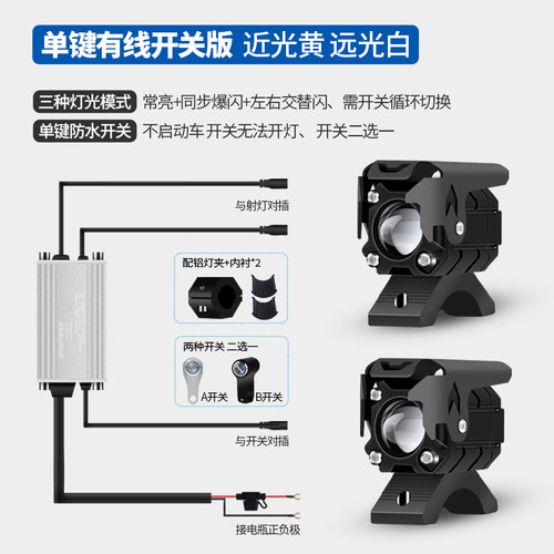 摩托车射灯强光灯带透镜铺路灯无极300AC RR超亮改装爆闪灯远近光 - 图3