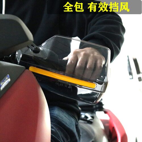 适用豪爵AFR125挡风玻璃USR手把前挡风护手罩防风摩托车改装配件 - 图1