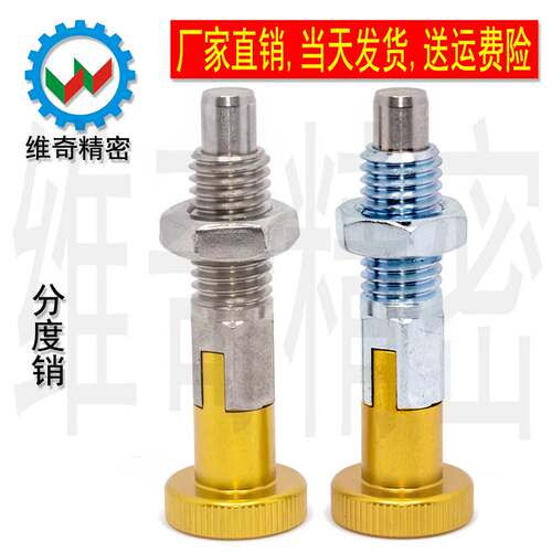 分度销 旋钮柱塞 弹簧定位销  PMXYKS PMXYAS M6M8M10M12 现货 - 图0