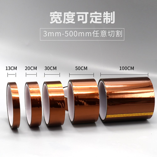 聚酰亚胺茶色3D打印耐高温电池绝缘隔热转印PI保护膜 金手指胶带 - 图2