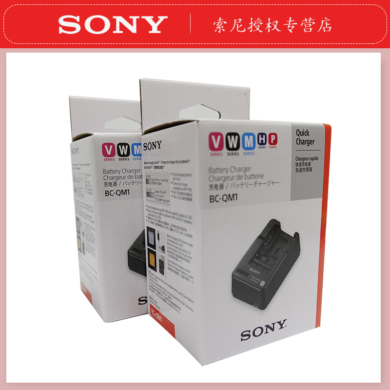 索尼 BC-QM1 FW50 FV70/100充电器 AX30 AXP35 AX100E座充 - 图1