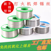 Free-washing electric soldering iron lighter welding tin wire with rosin low temperature universal stainless steel copper iron welding environmental tin wire