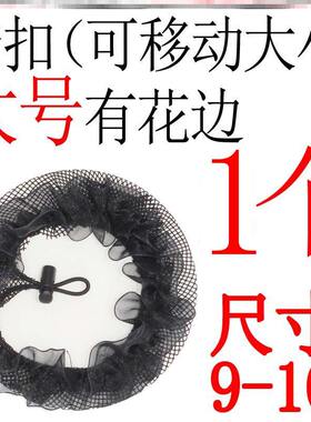 舞蹈考级网兜儿童丸子头盘发神器