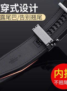 皮带七匹狼真皮男内扣