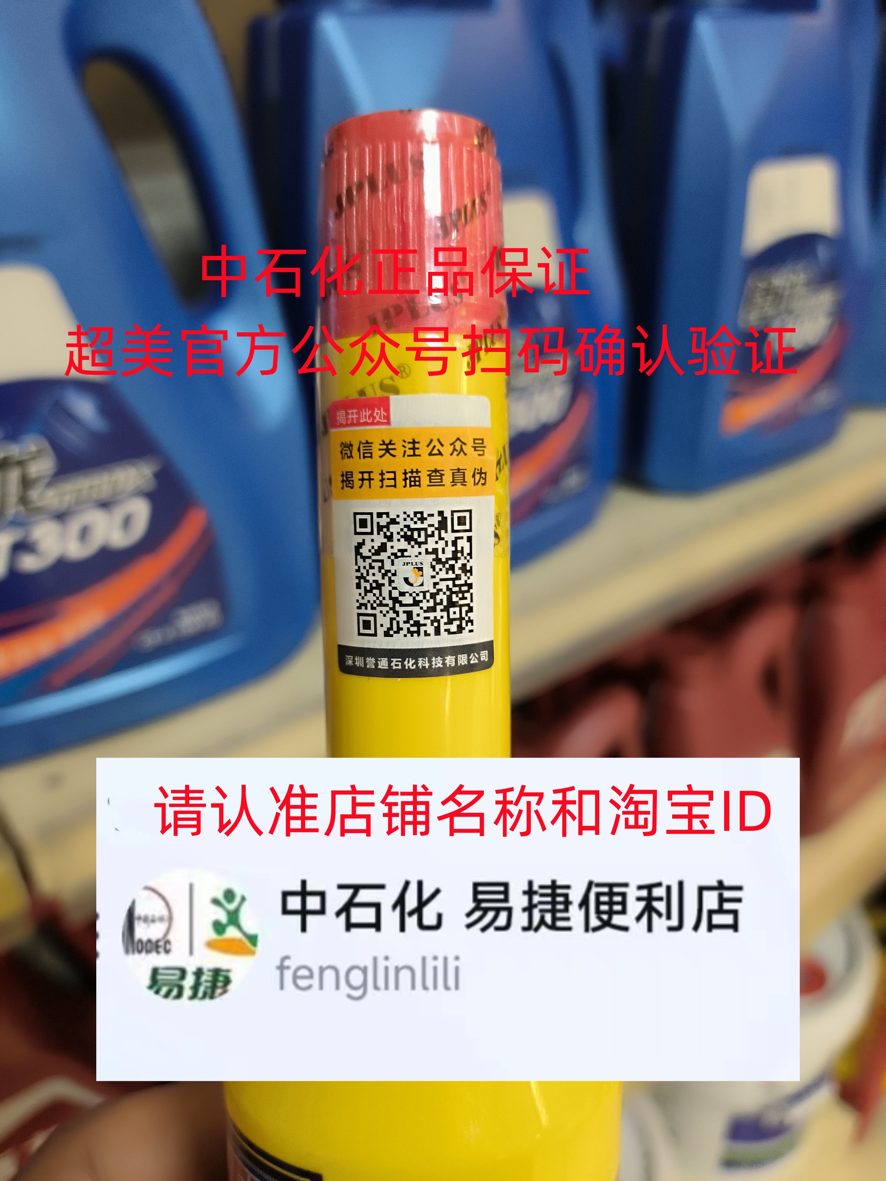 正品中石化加油站超美汽油宝燃油宝5in升级汽油清洗剂三元催化5瓶